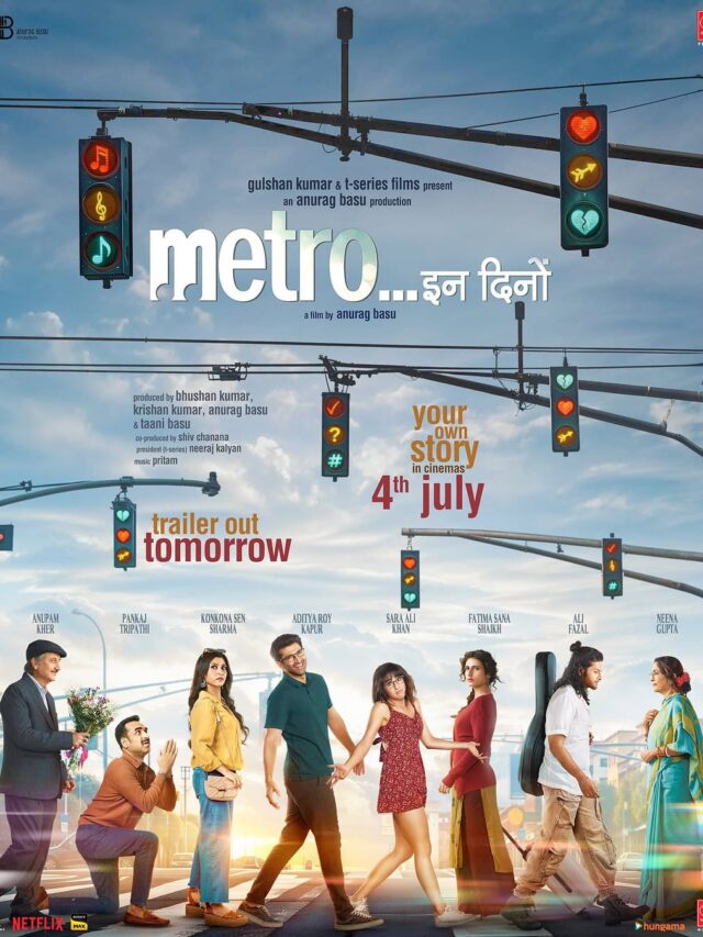 metro in dino movie review: अनुराग बसु की फिल्म में झलकता अधूरे रिश्ते